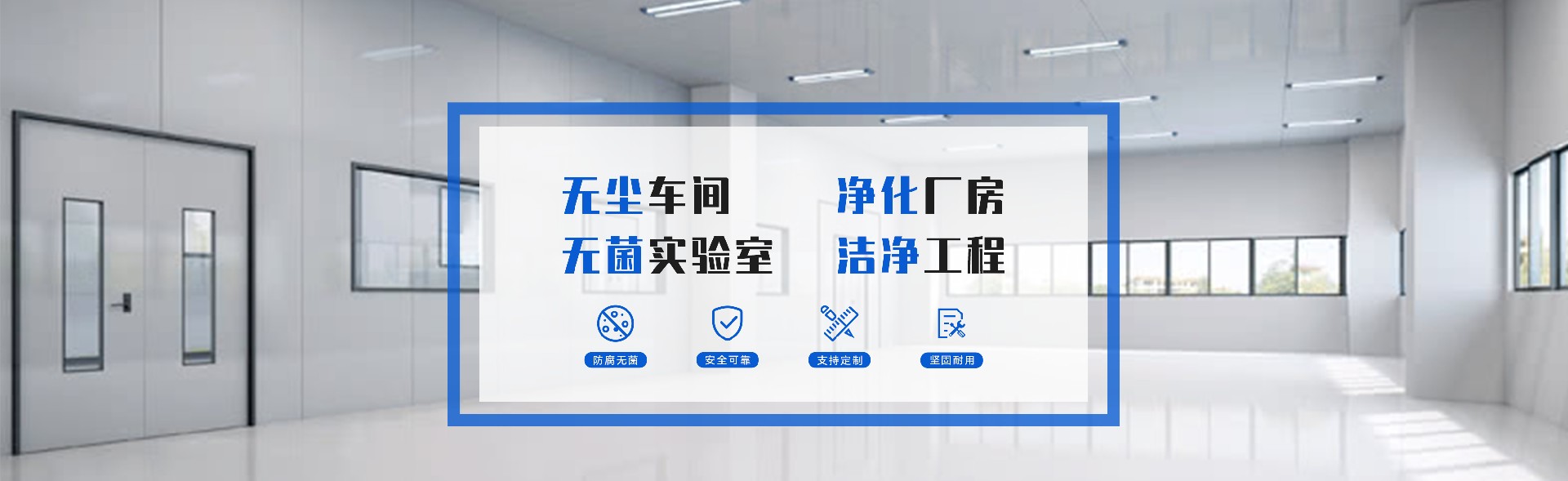 绍兴上虞天佳净化科技有限公司